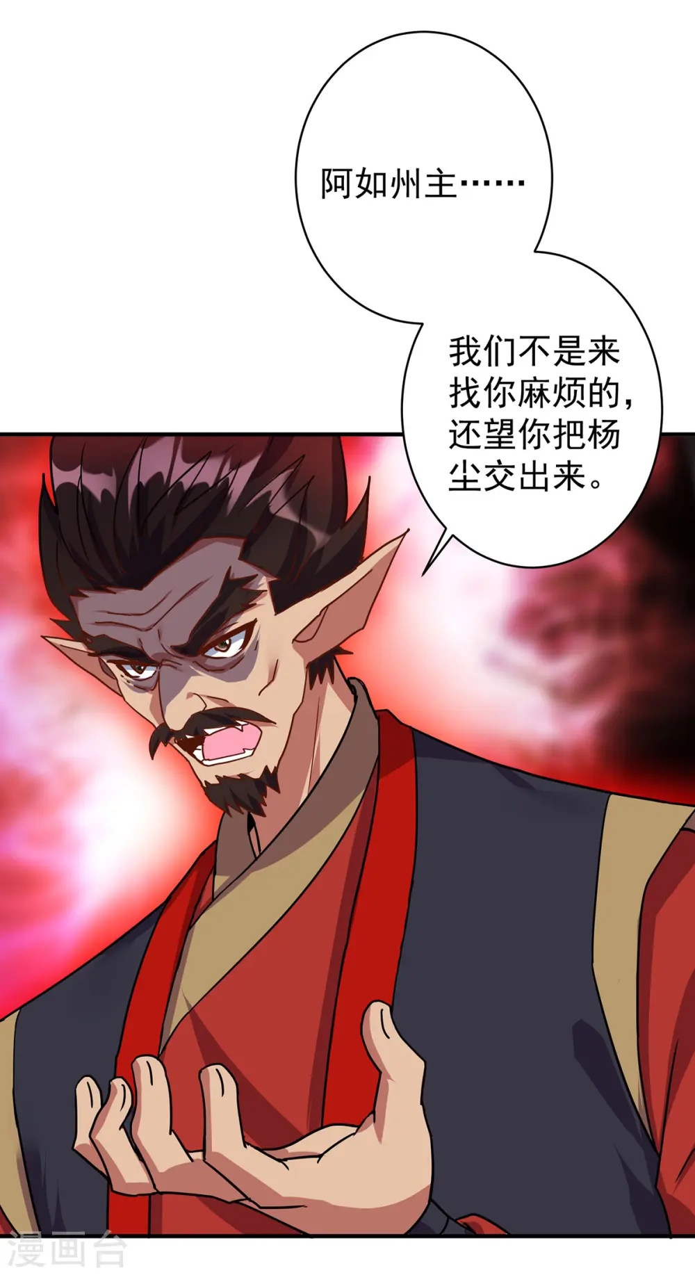第370话 上门要人24