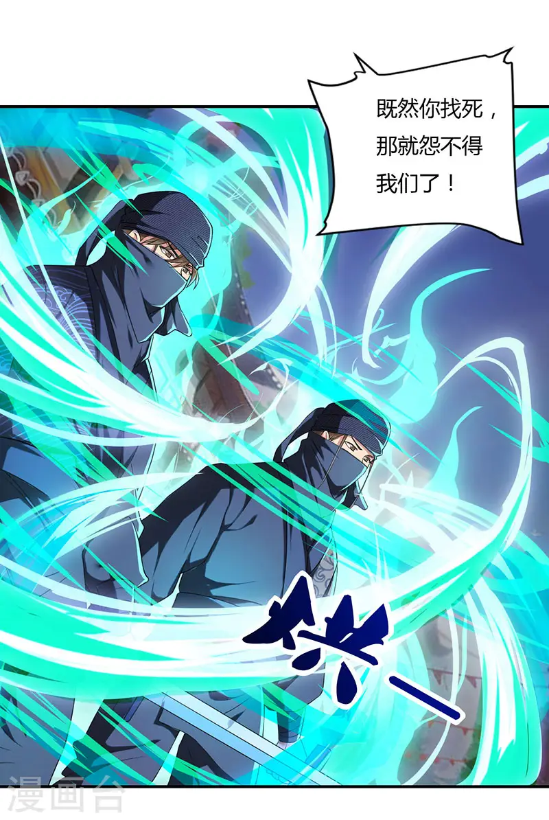 第44话 杀气12