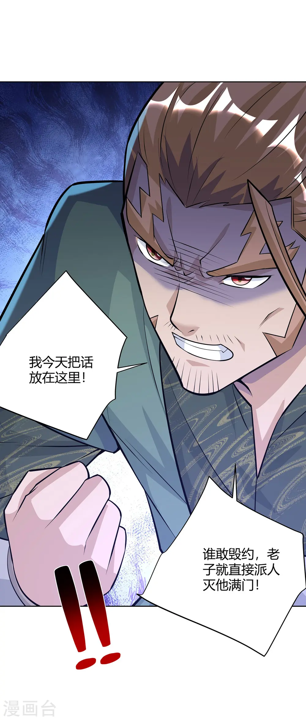 第304话 羞与为伍12
