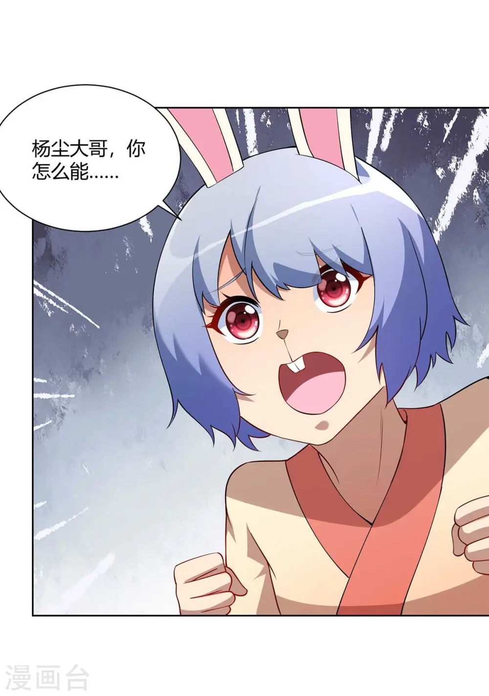 第228话 通讯玉牌21