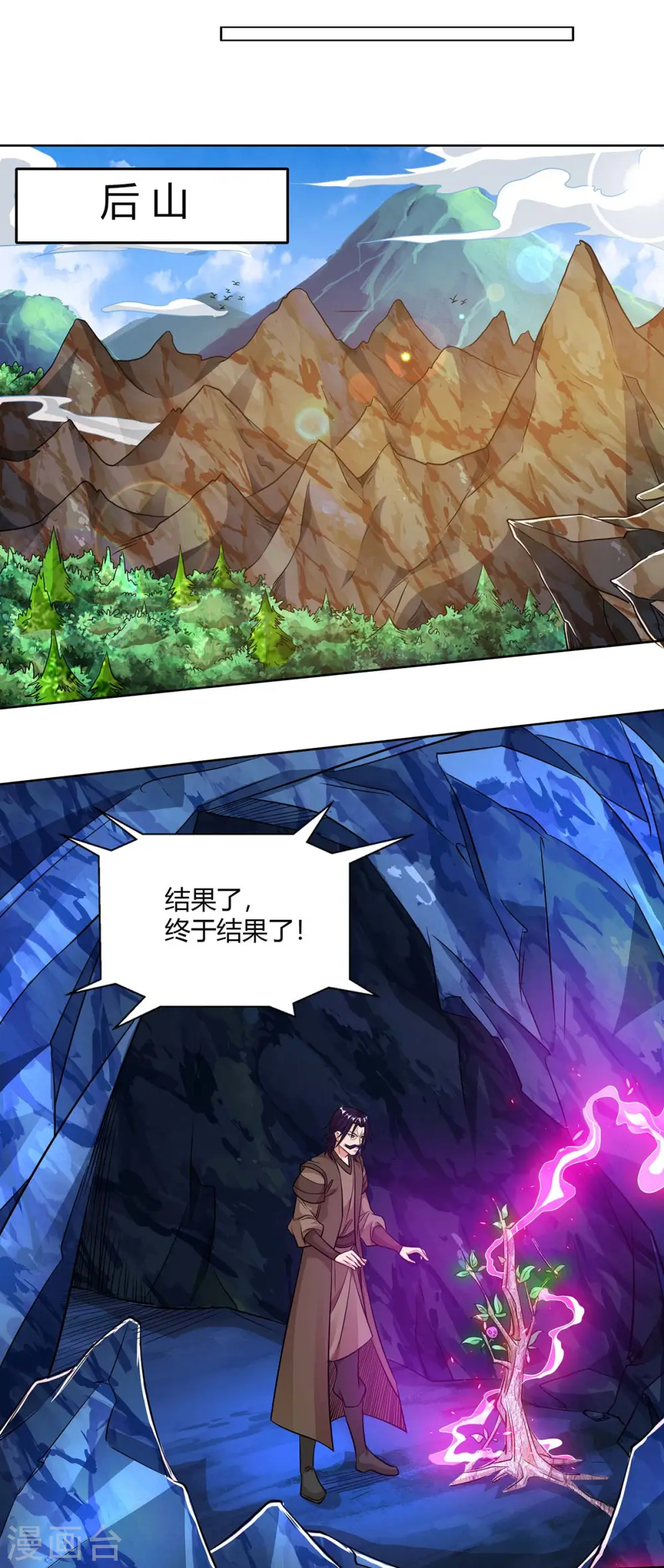 第139话 菩提树15
