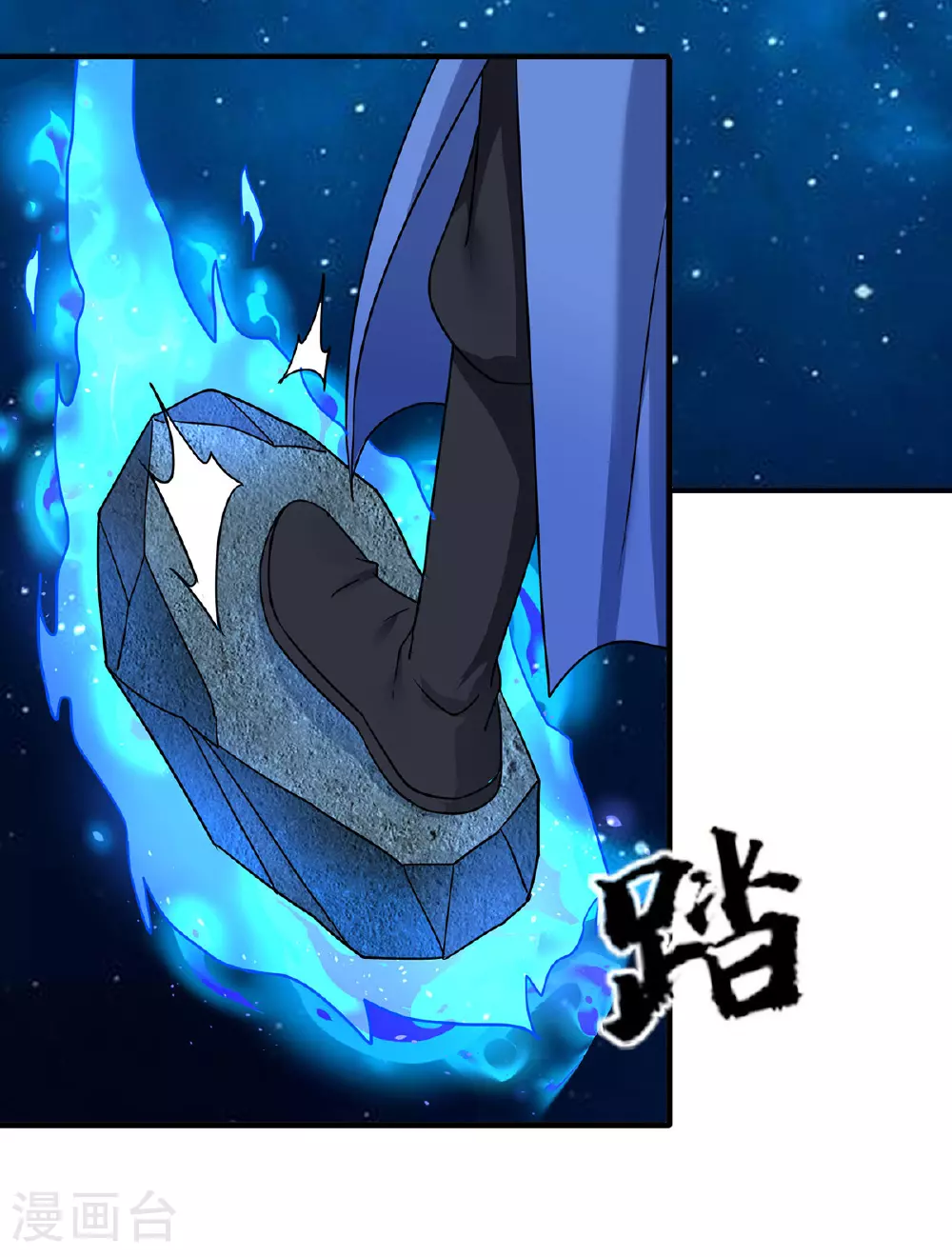 第388话 星尘大帝1