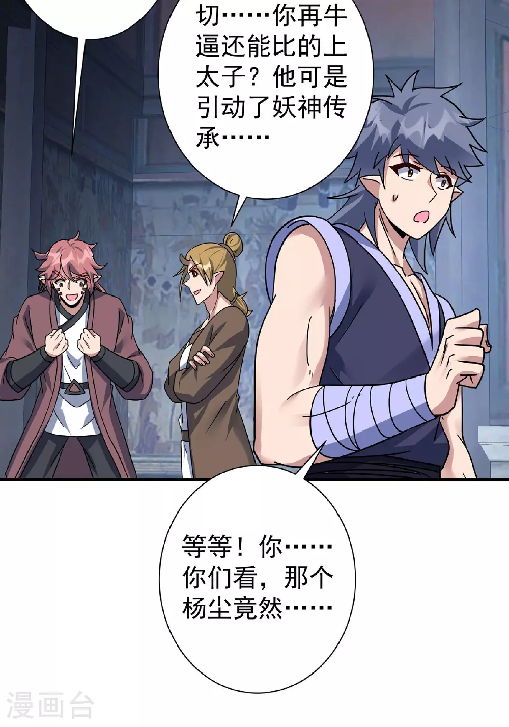 第389话 一缕分神24