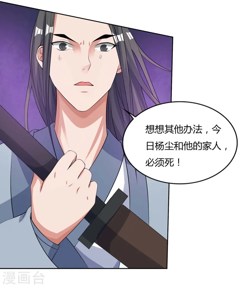 第127话 找死8