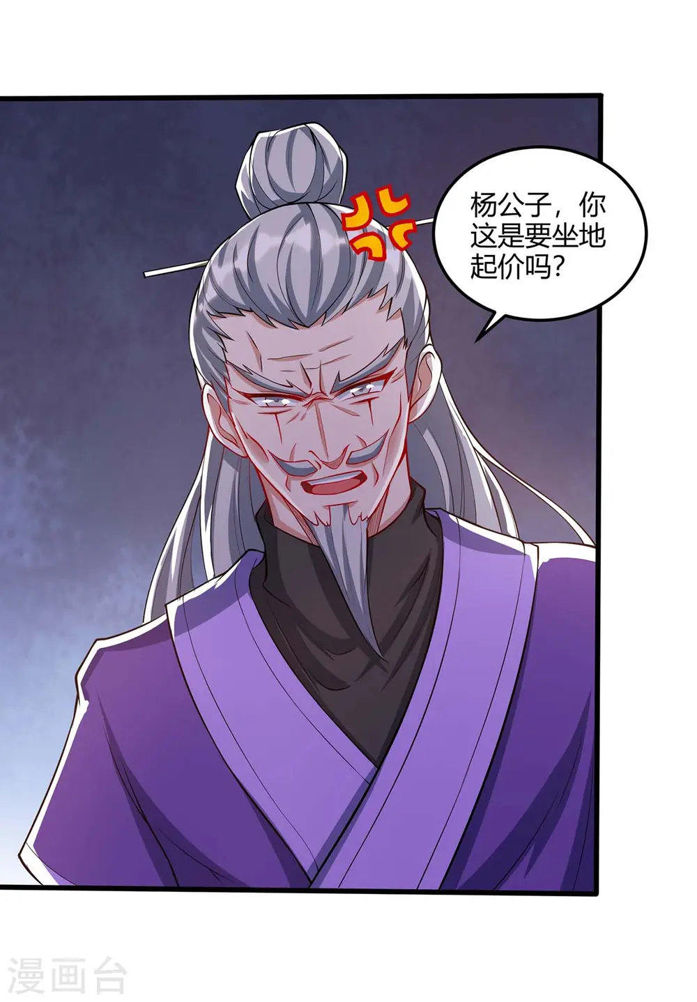 第175话 坐地起价16
