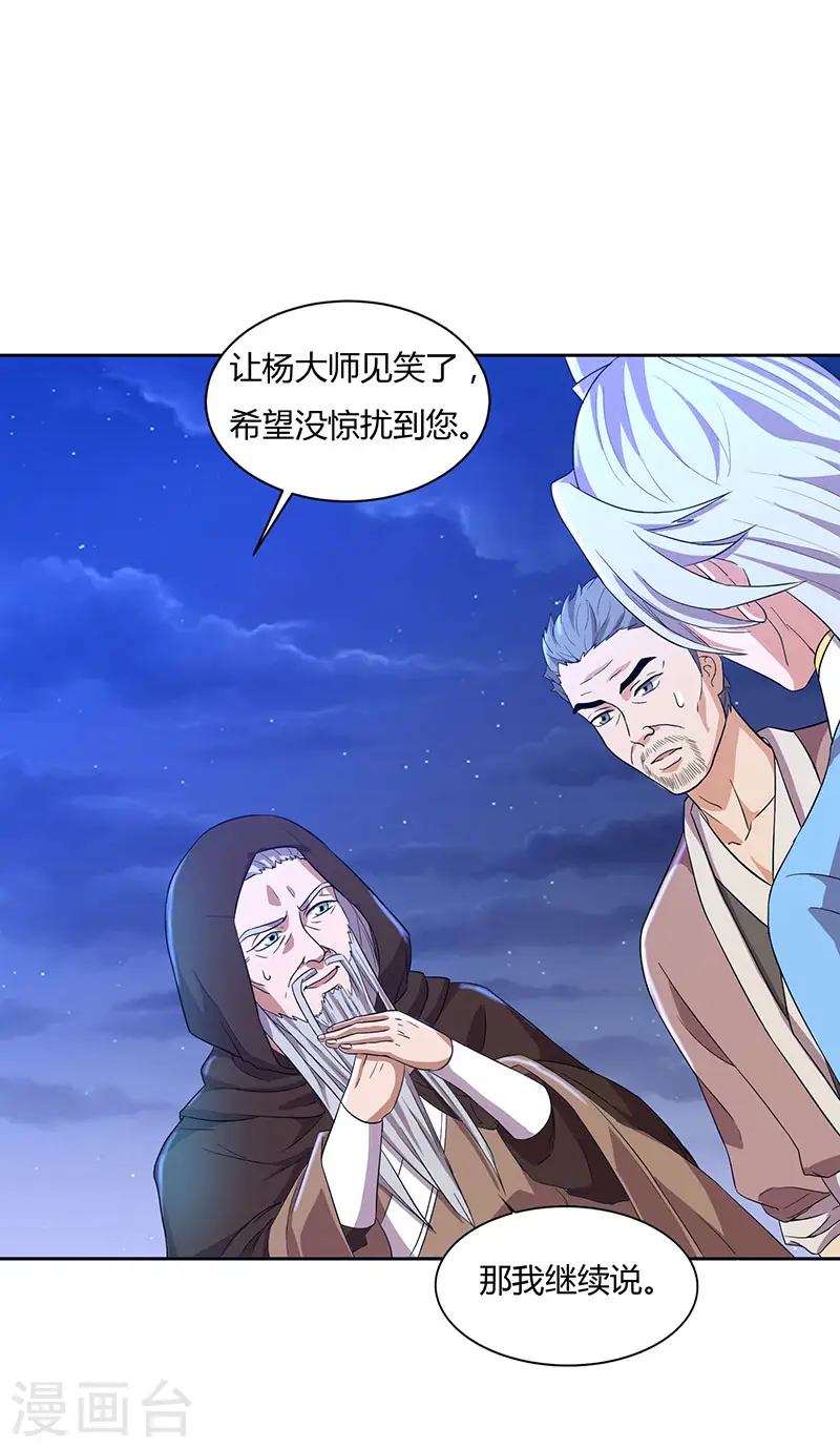 第17话 柳大师的请求11