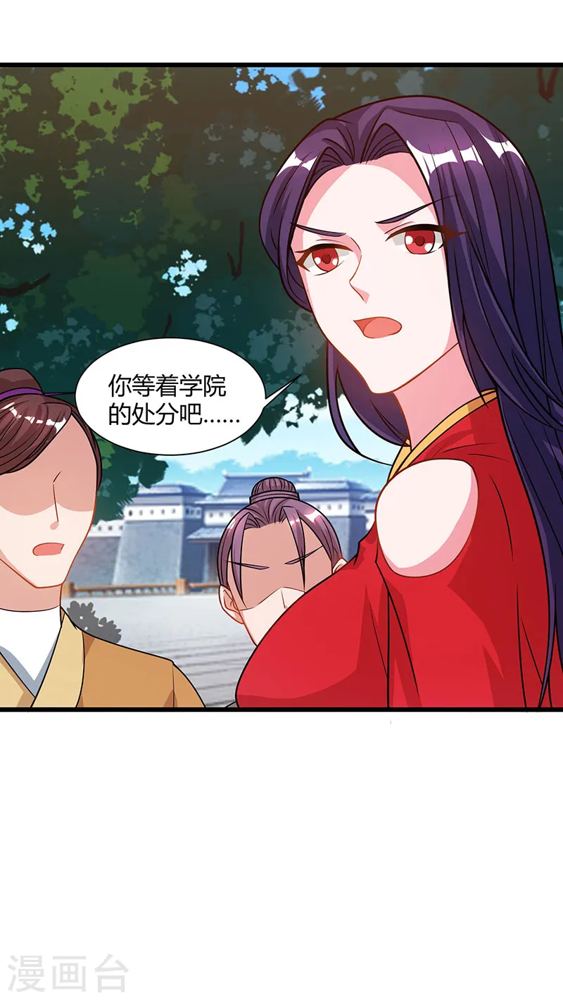 第53话 断臂惩罚19