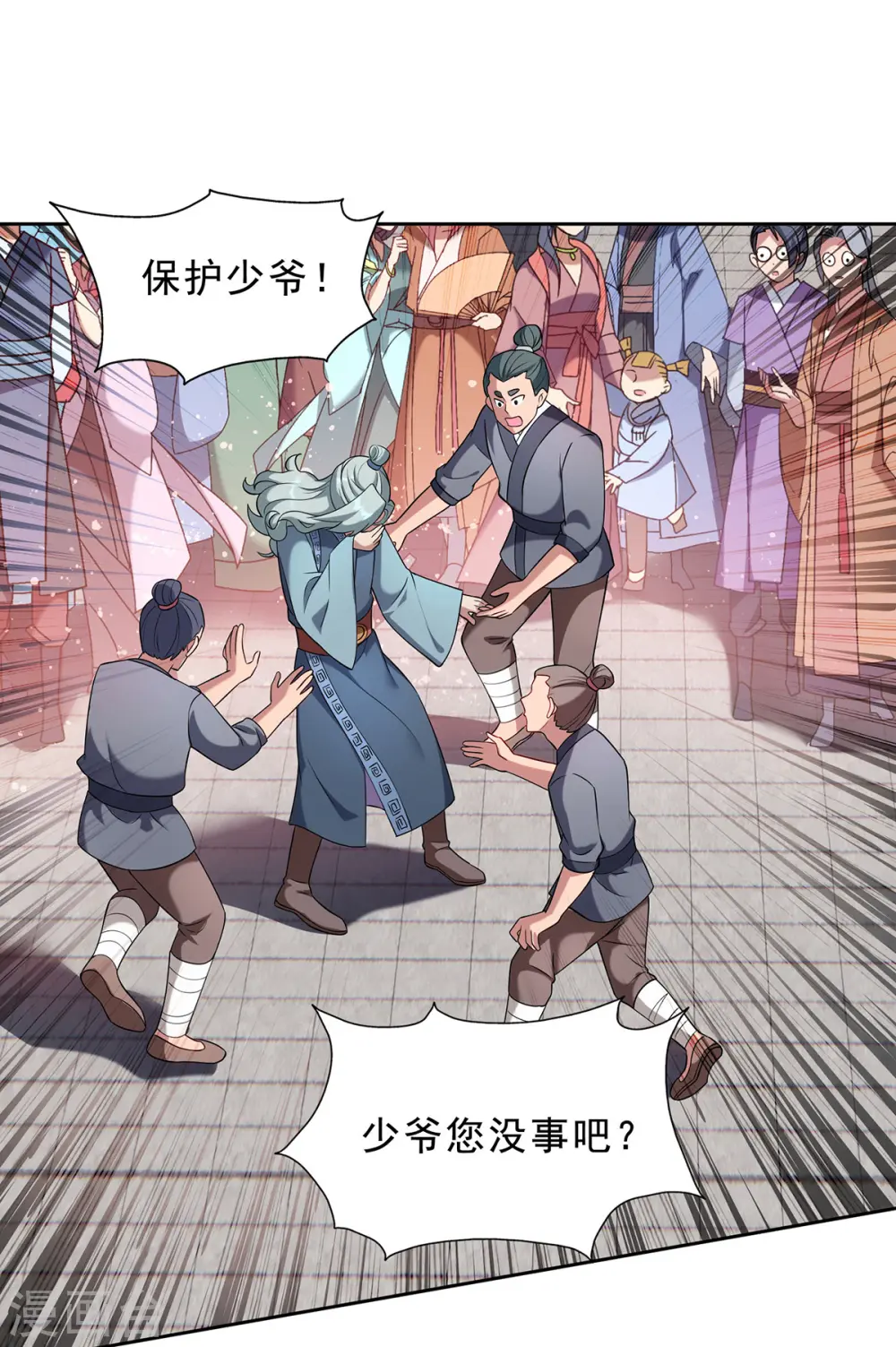 第332话 小惩恶少13