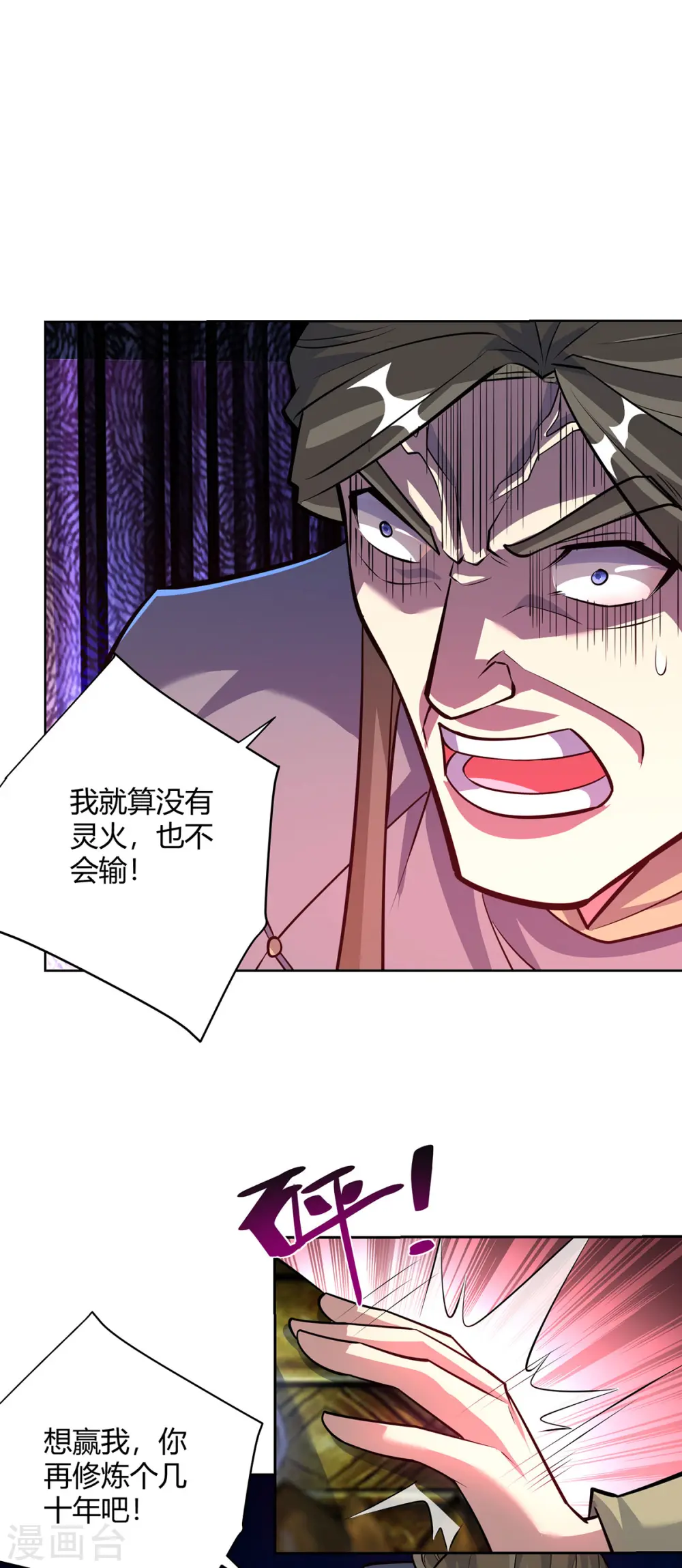 第320话 网开一面25
