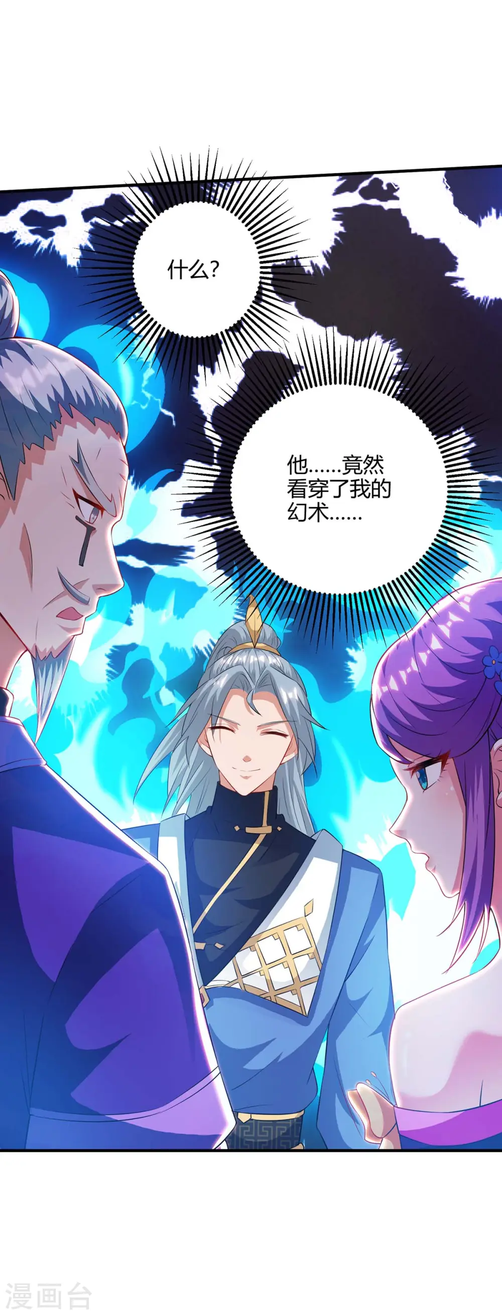 第171话 拍卖会18