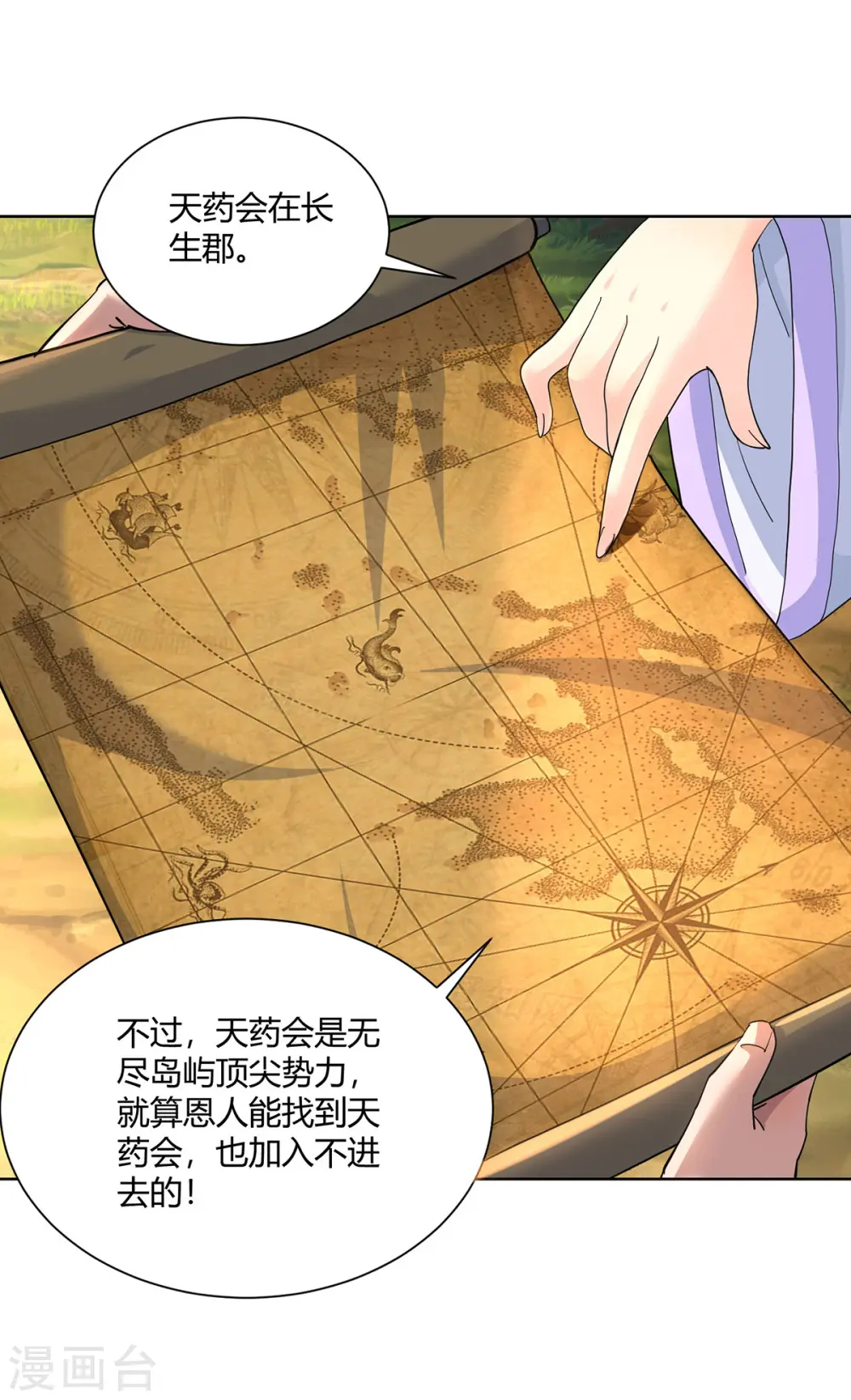 第294话 英雄救美21