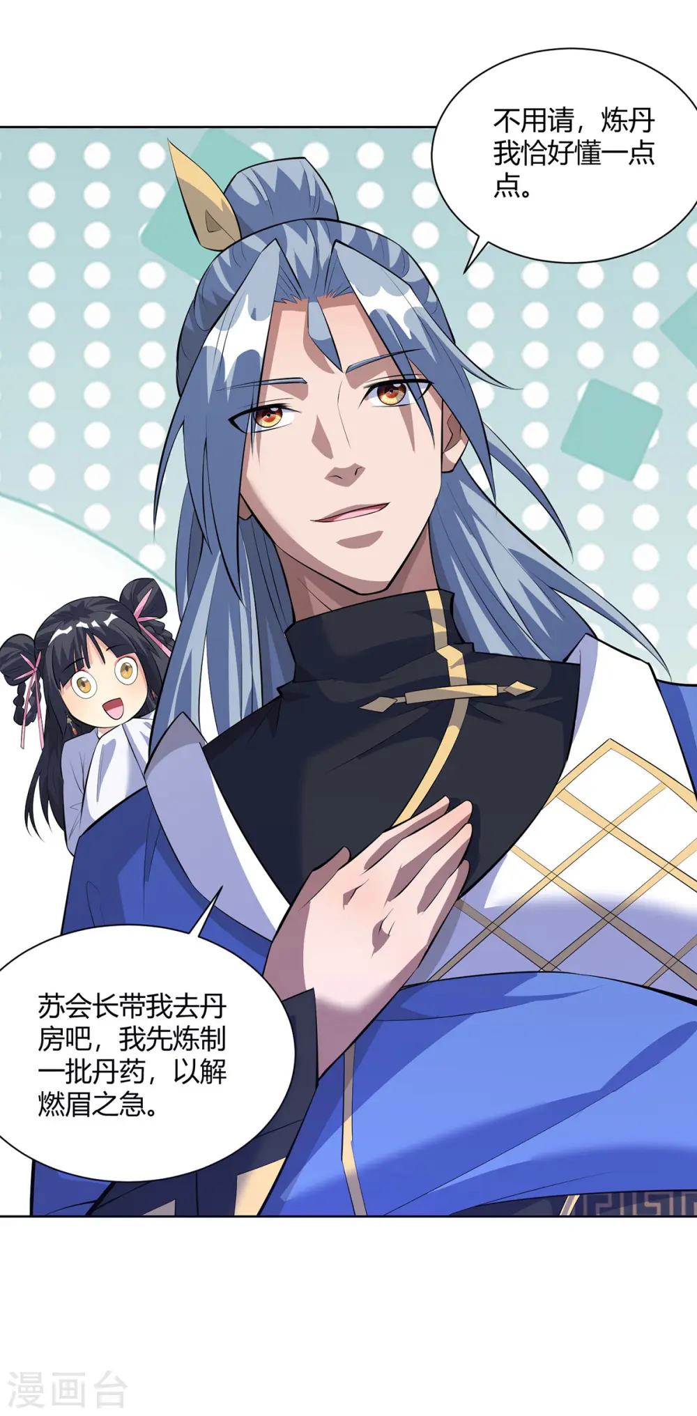 第299话 负责到底28