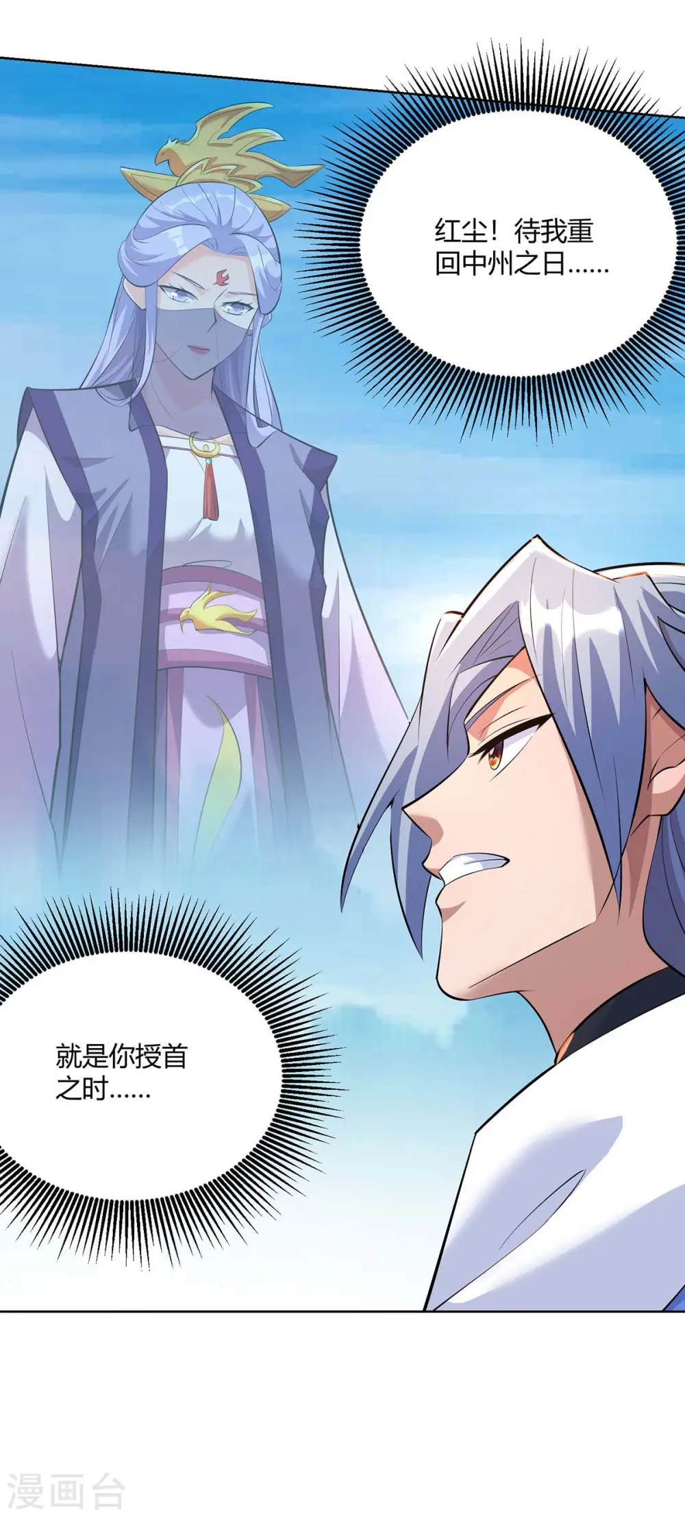 第268话 后会有期11