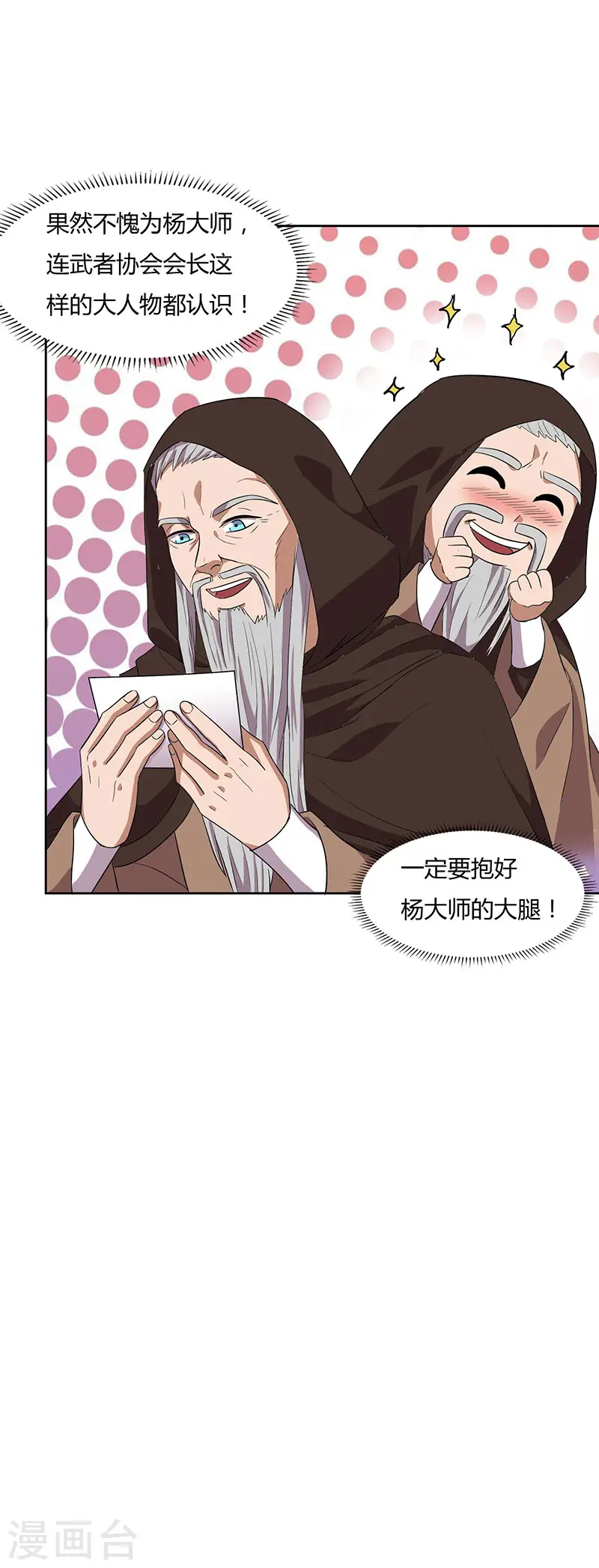 第18话 请假是个技术活5