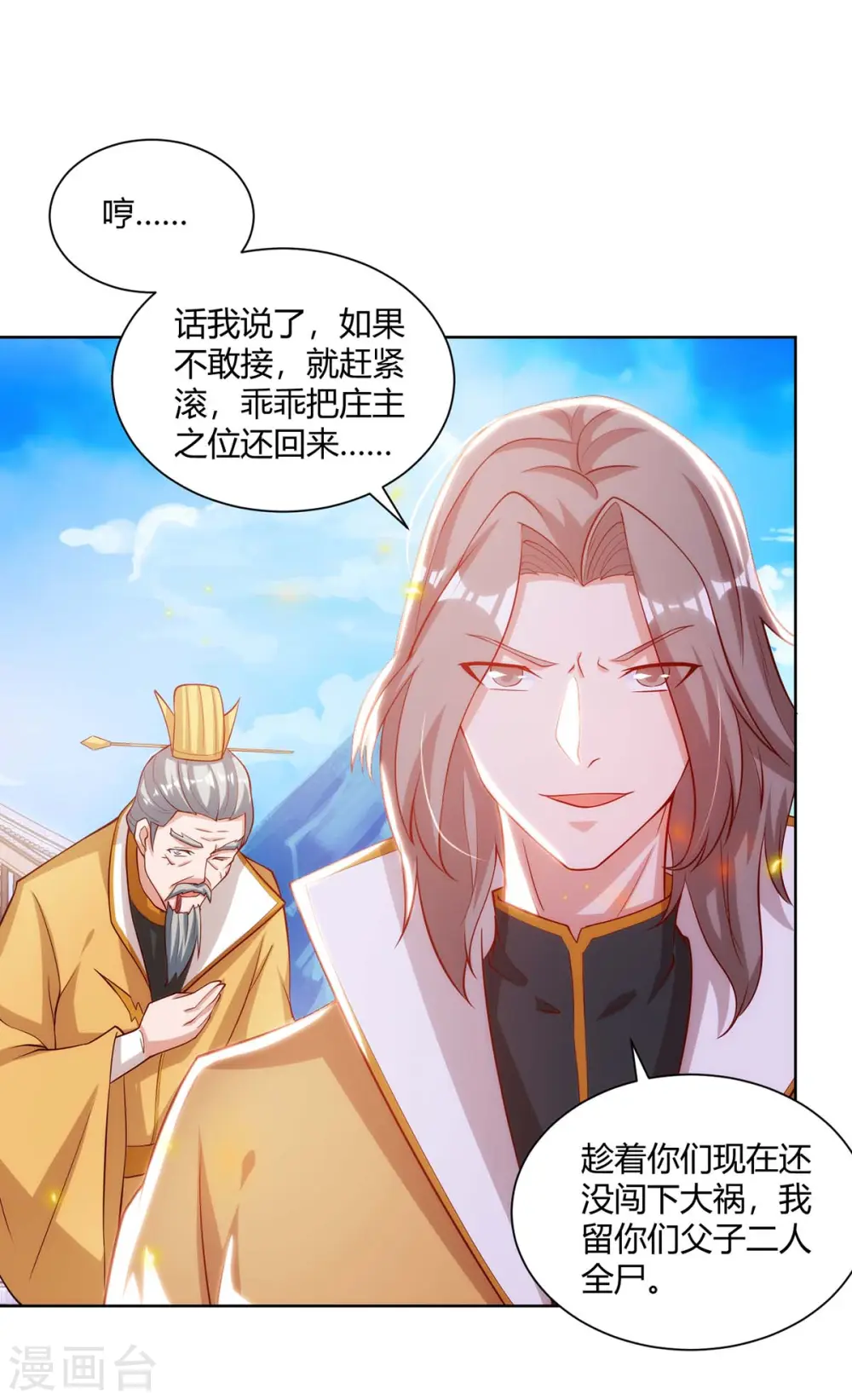 第194话 清理门户6