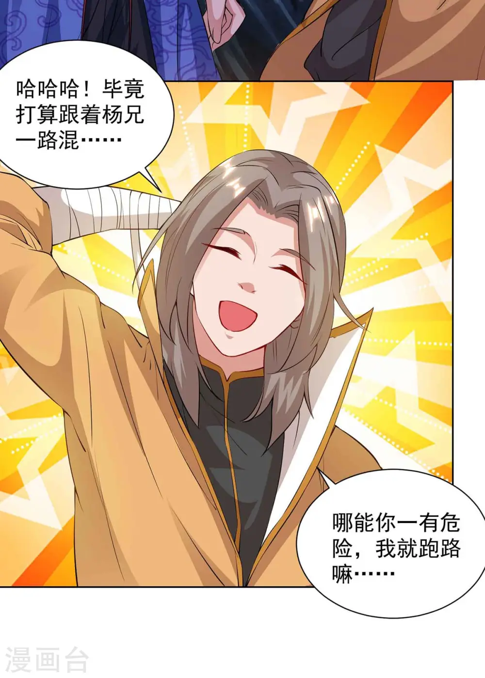 第186话 赌赢了23