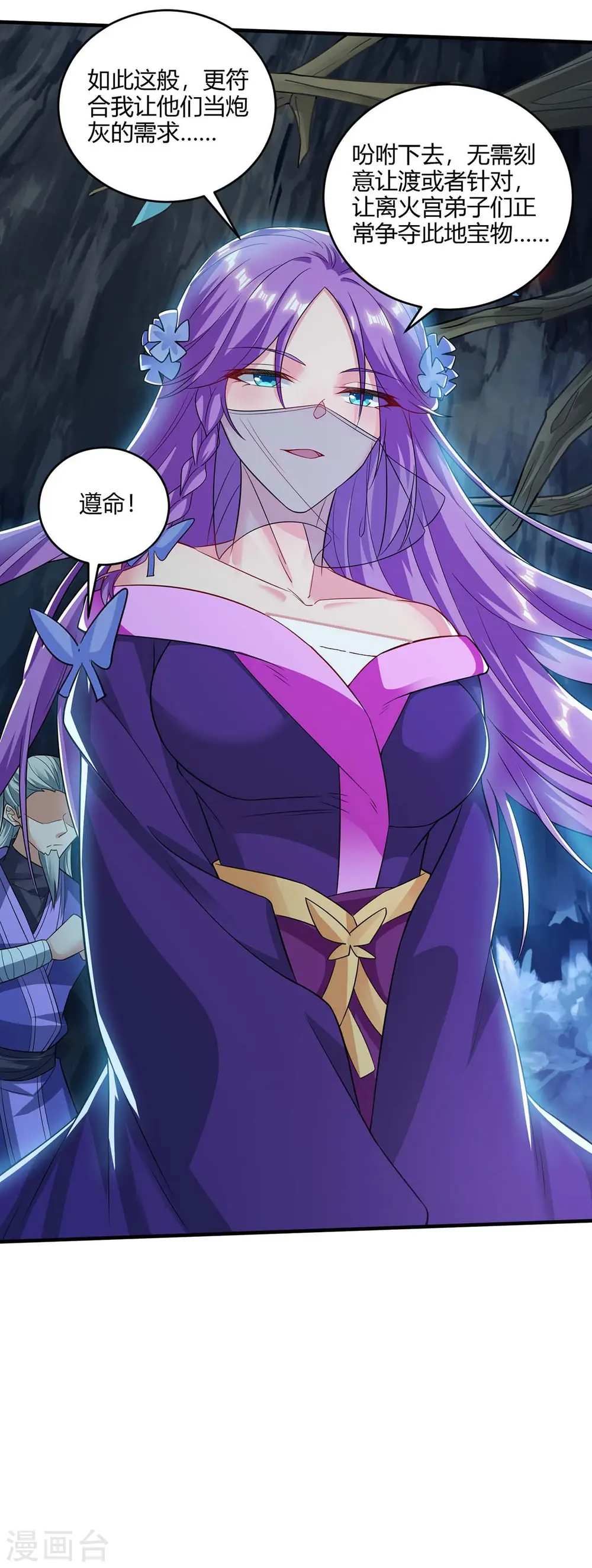 第183话 兵分两路17