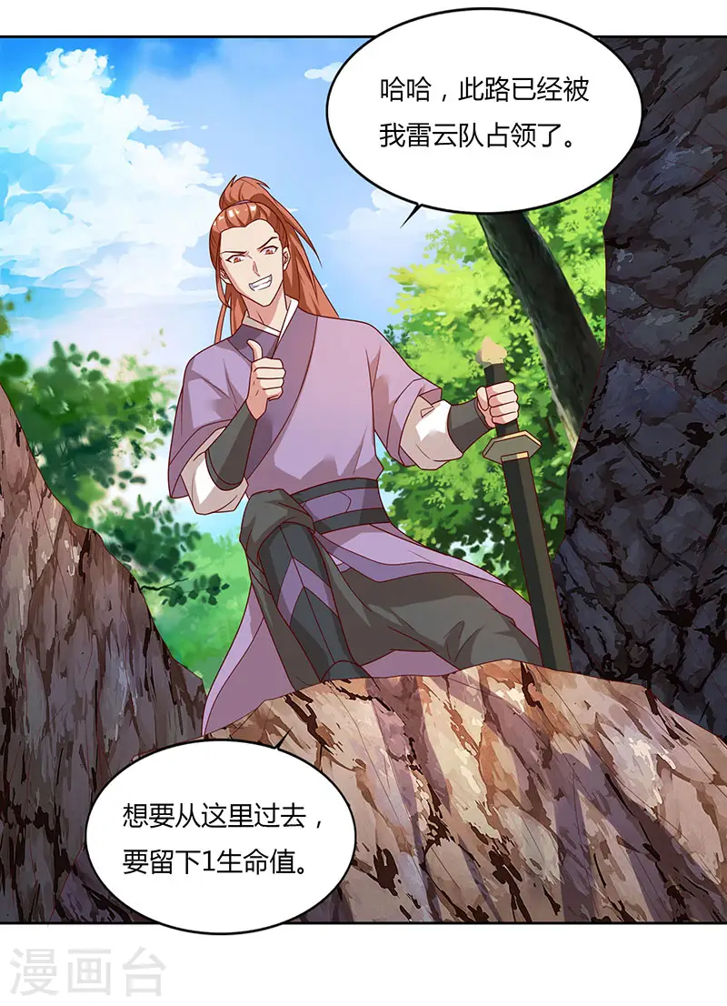 第70话 必经之路7