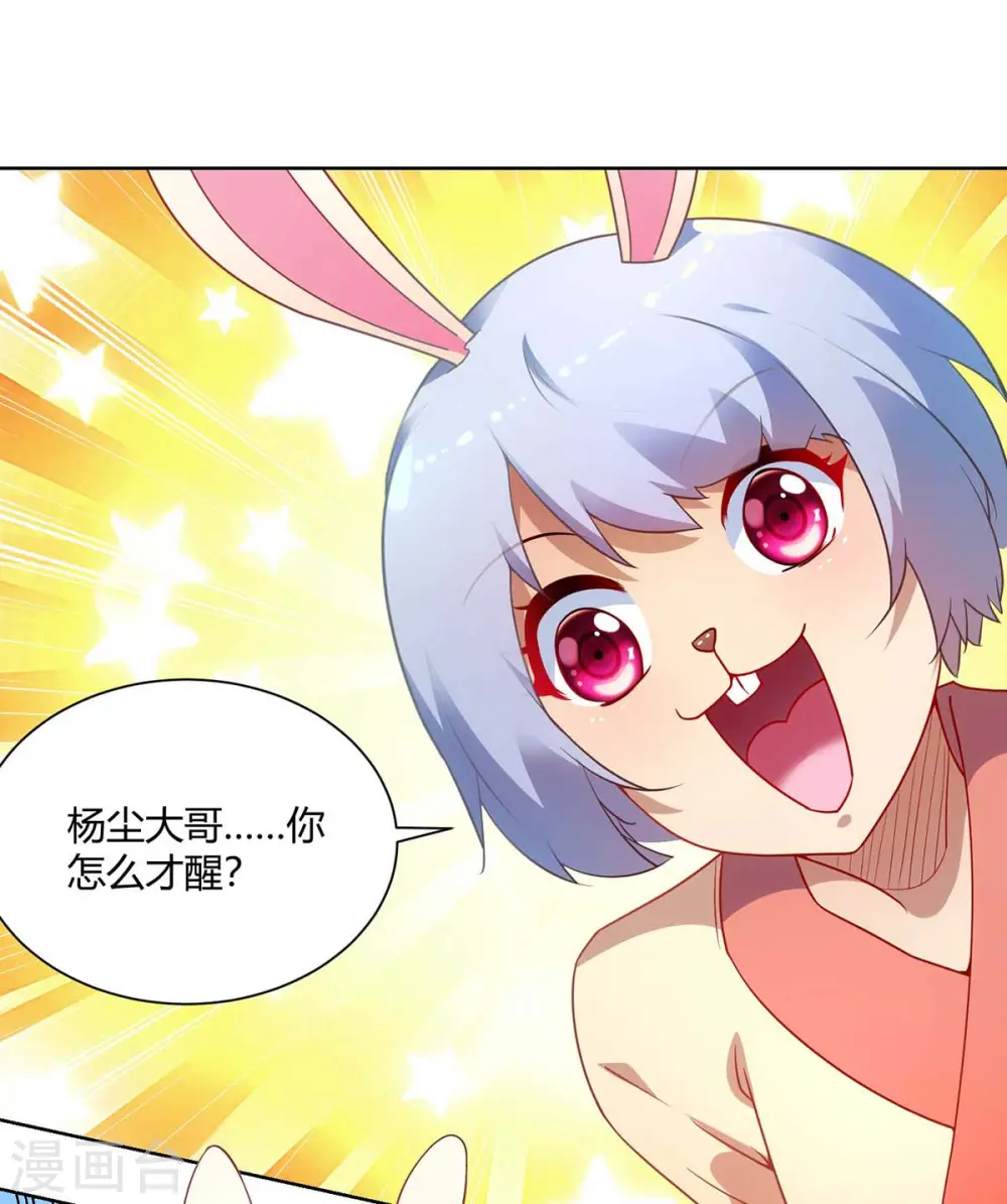 第235话 前往妖池7