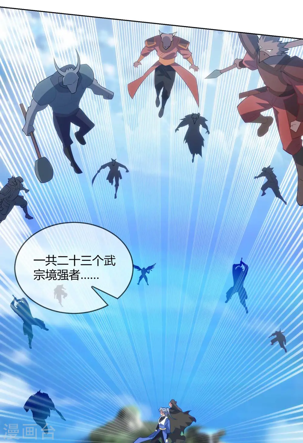 第248话 再陷重围9