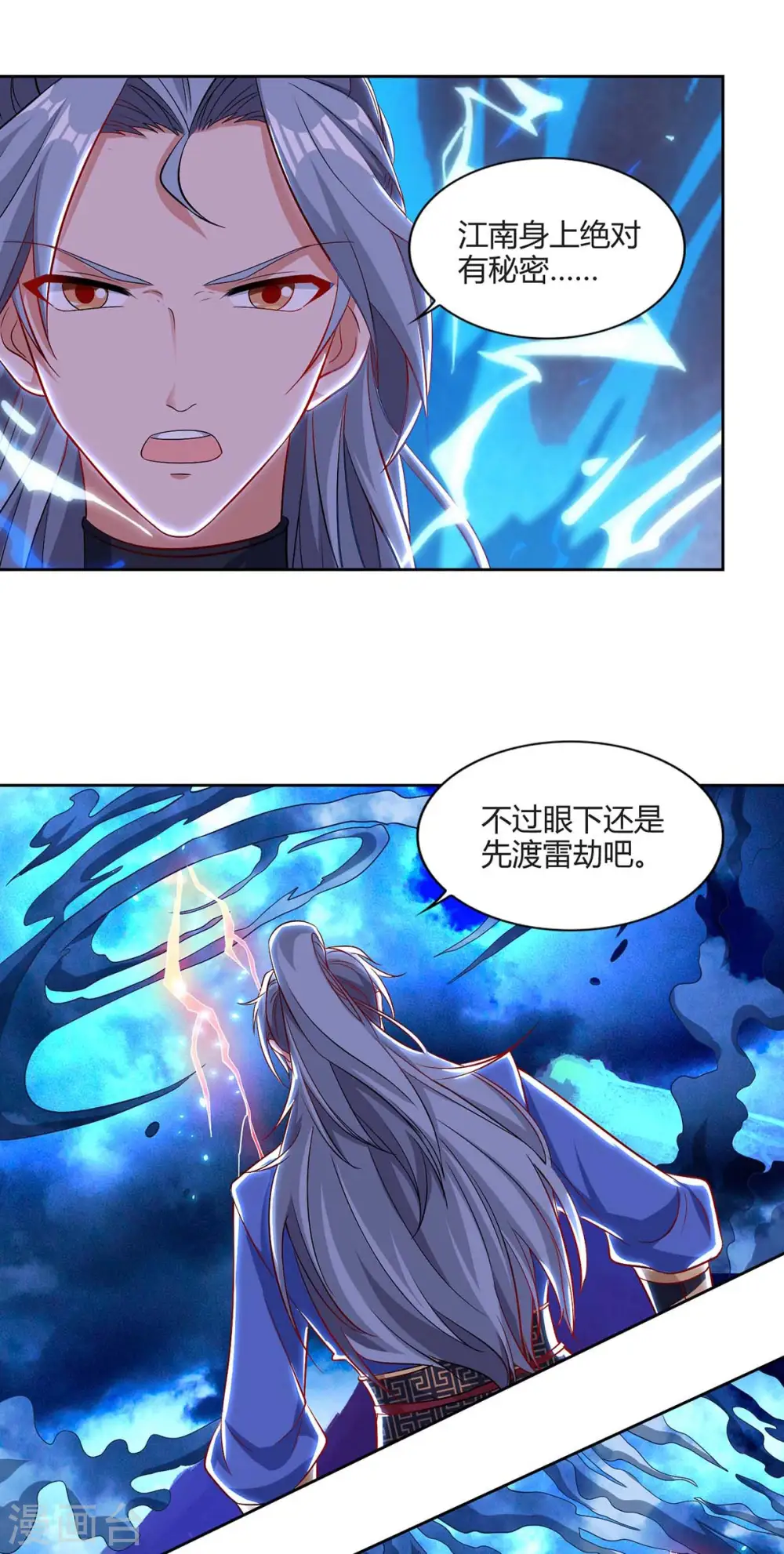 第158话 武宗11