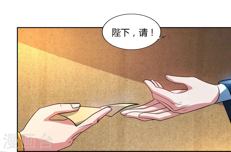 第46话 面圣2