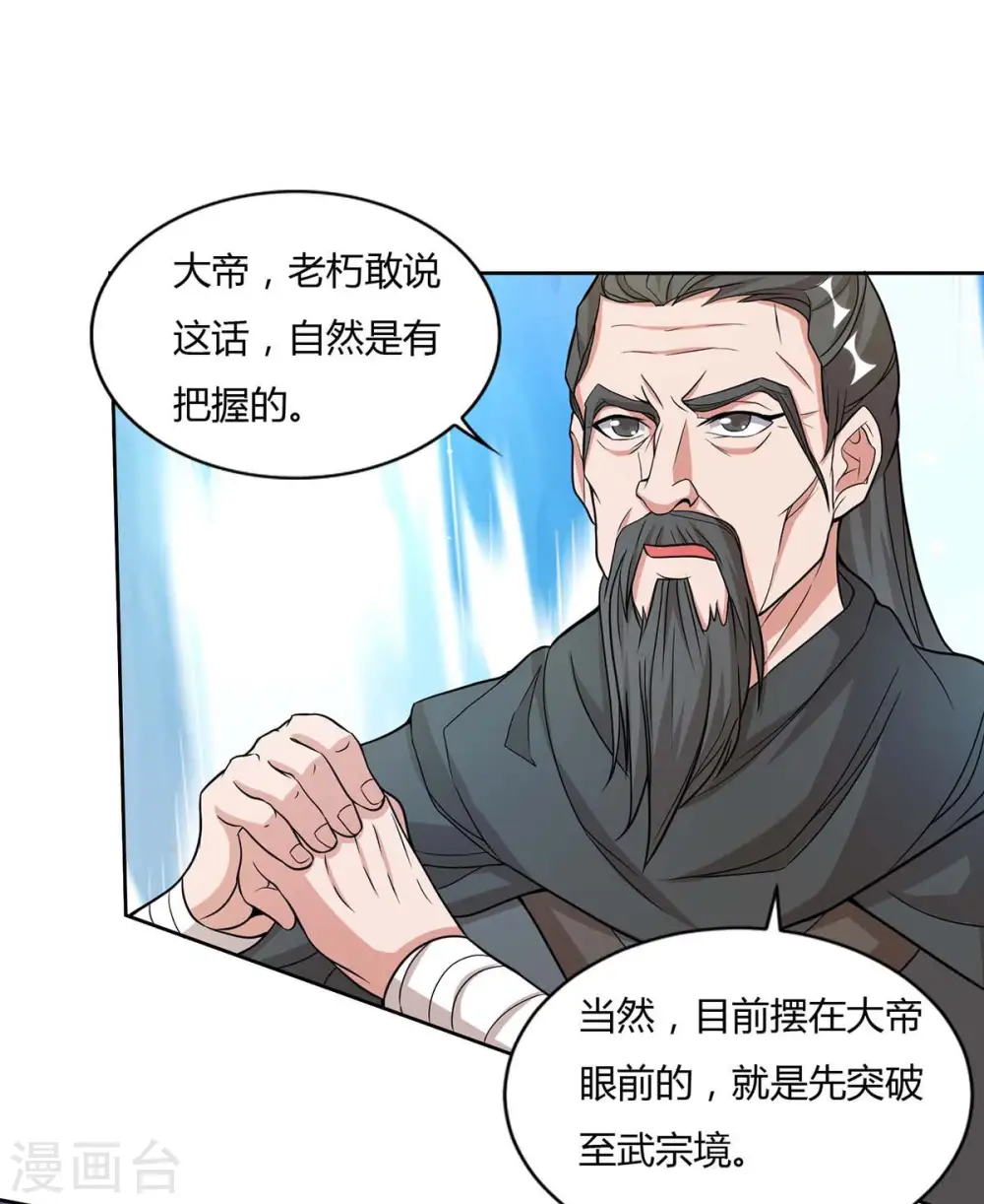 第143话 怪病12