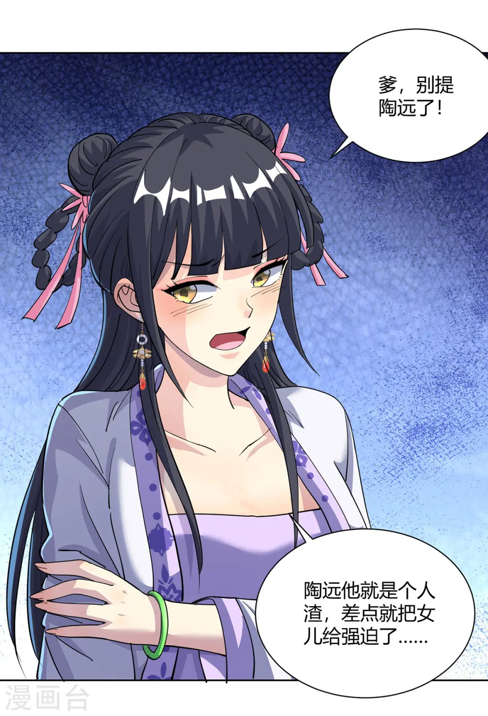 第297话 大一辈儿就不方便了5