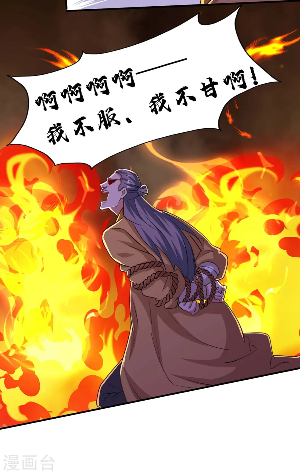 第199话 联合绞杀杨尘19