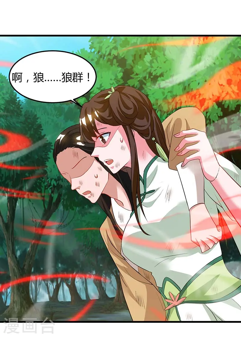 第61话 偶遇小队23