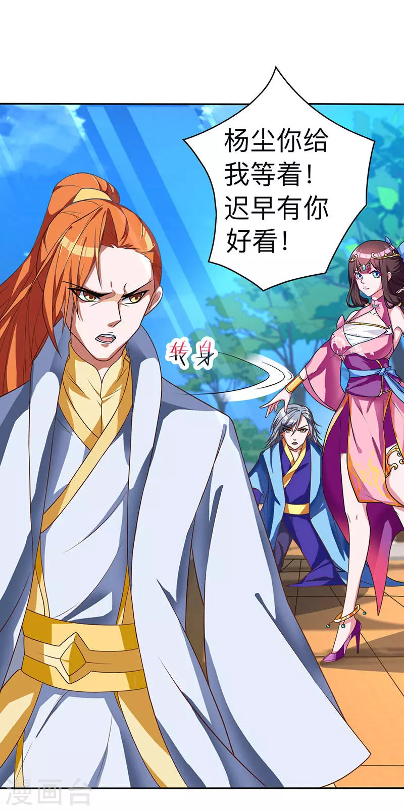 第2话 班长的袒护15