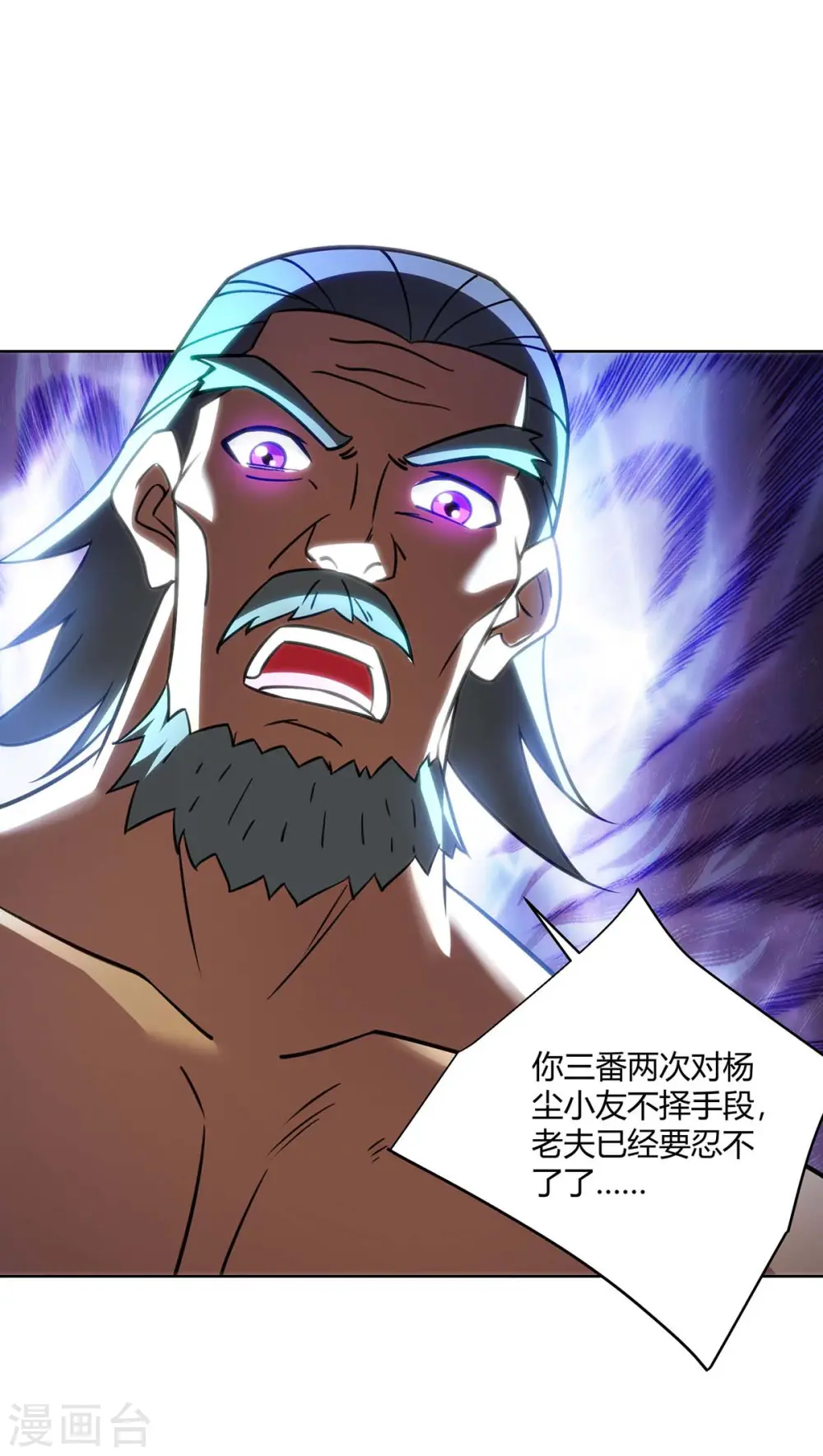 第280话 突破14