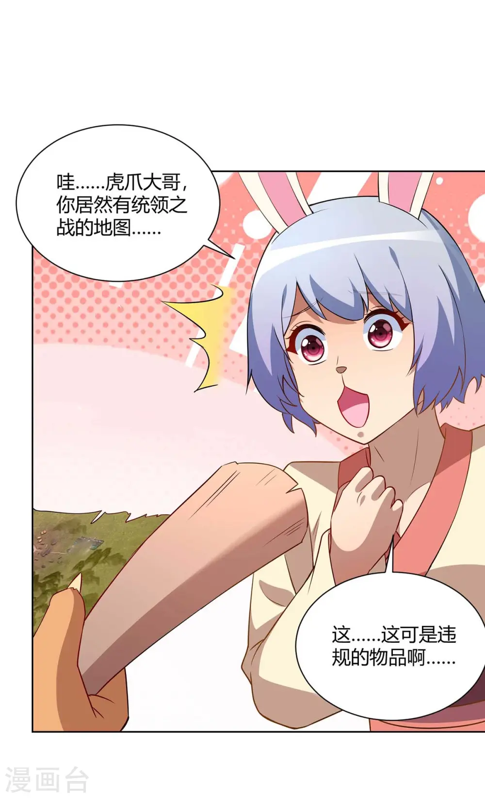 第228话 通讯玉牌26