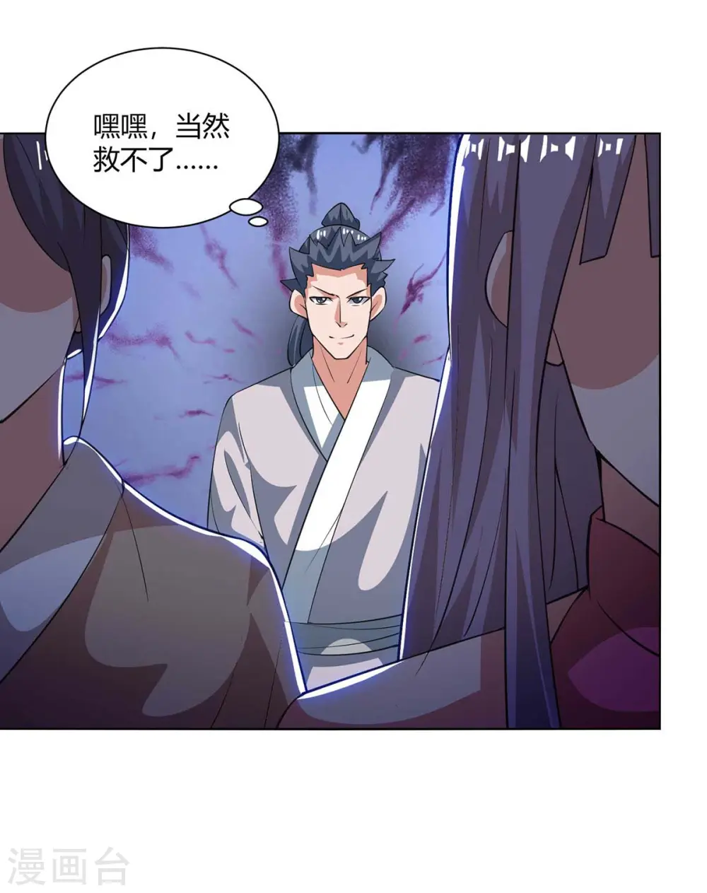 第207话 有内奸12
