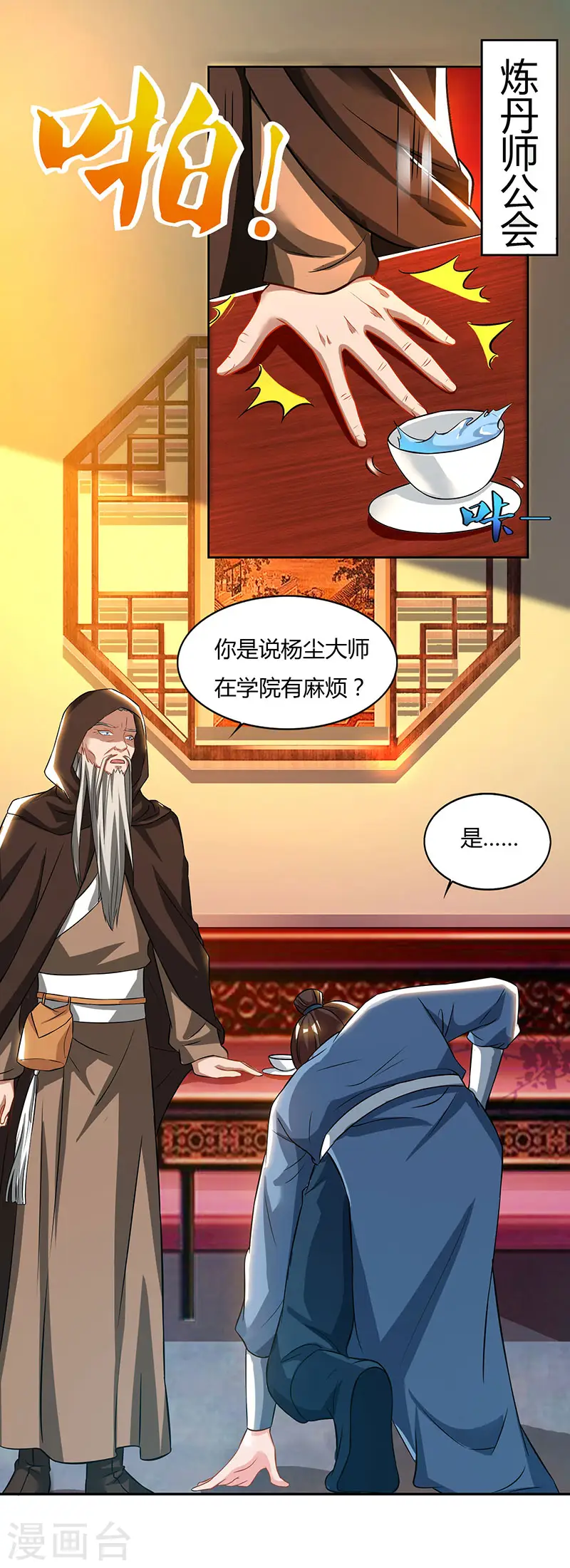 第53话 断臂惩罚20