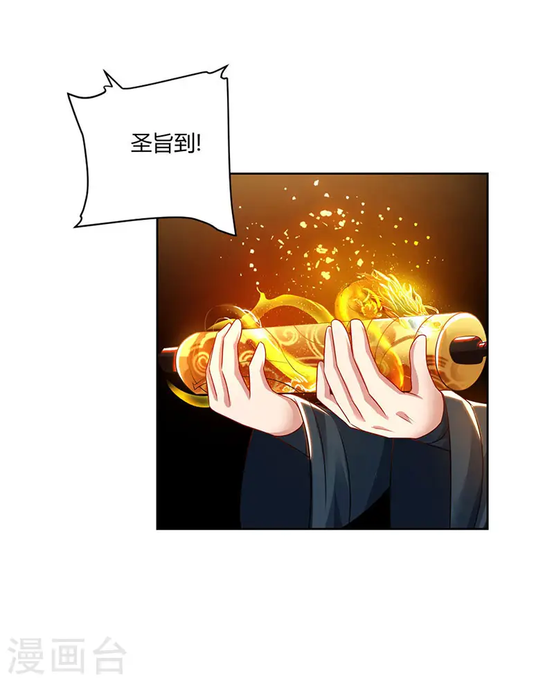第55话 三道旨意11