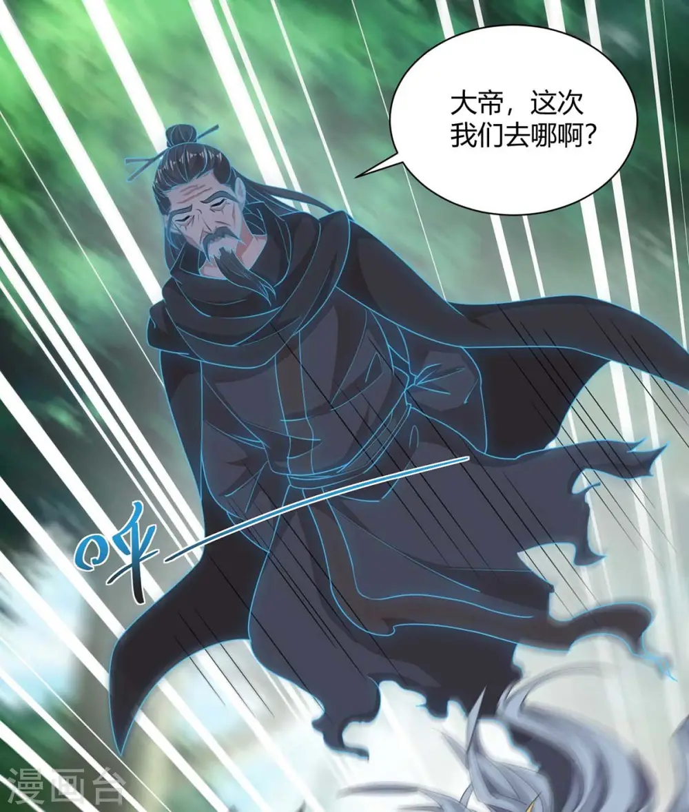第205话 出发无尽岛屿13
