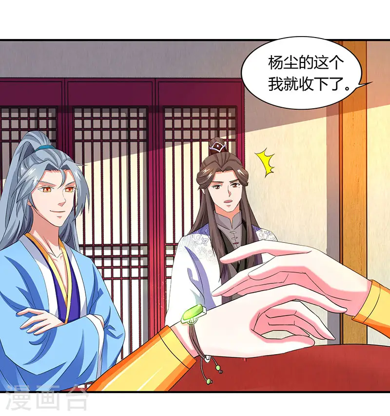 第21话 礼轻情意重8