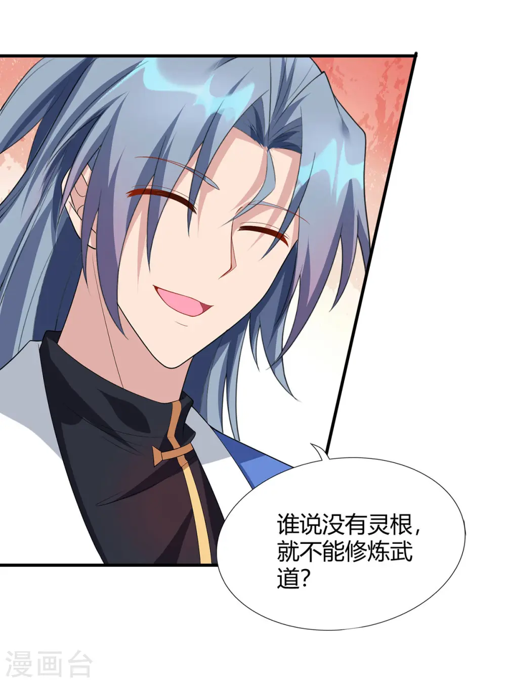 第342话 蛮修21