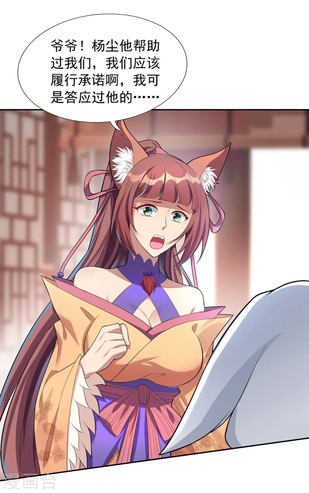 第341话 新会长0