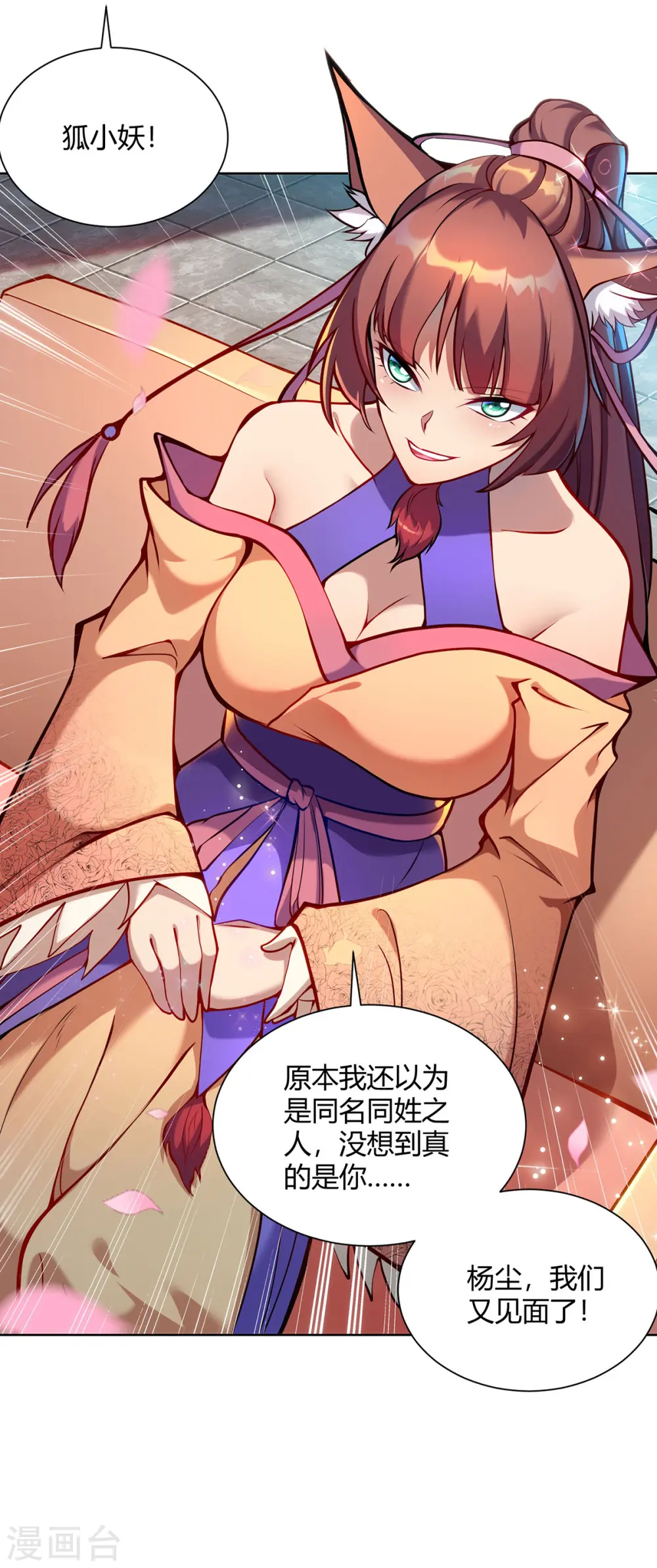 第322话 我们又见面了29
