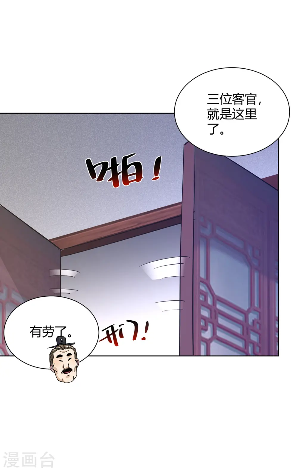 第310话 女大不中留26