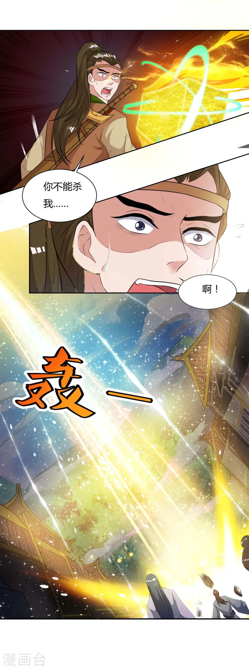 第122话 开山印30
