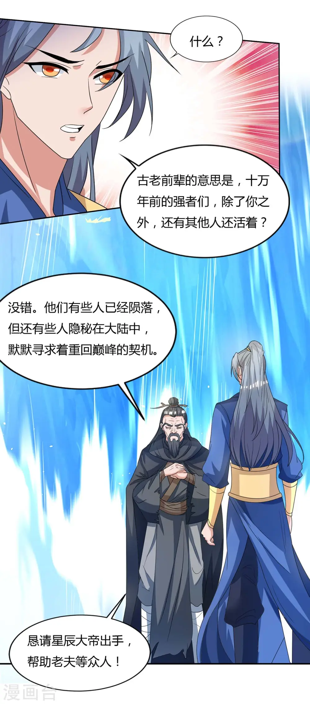 第142话 古天机18