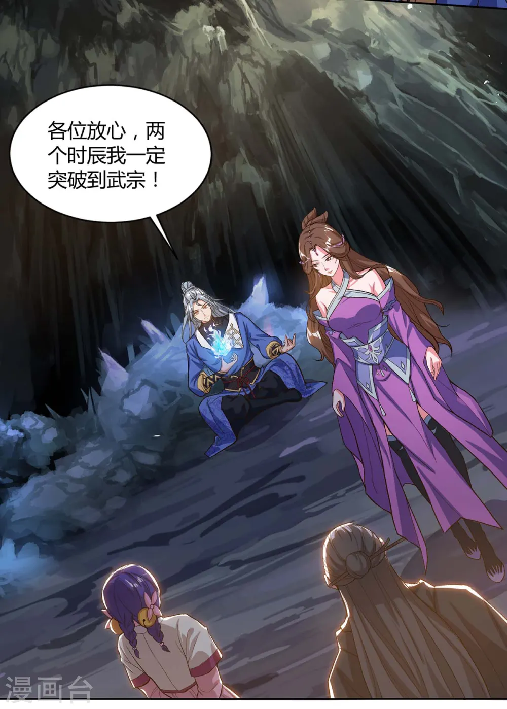 第155话 玄冥阵11