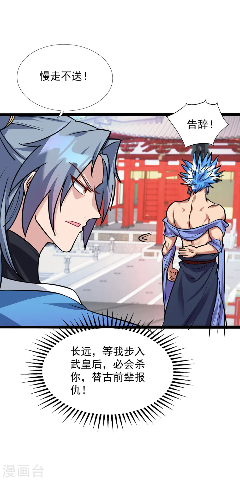 第352话 唇枪舌剑30