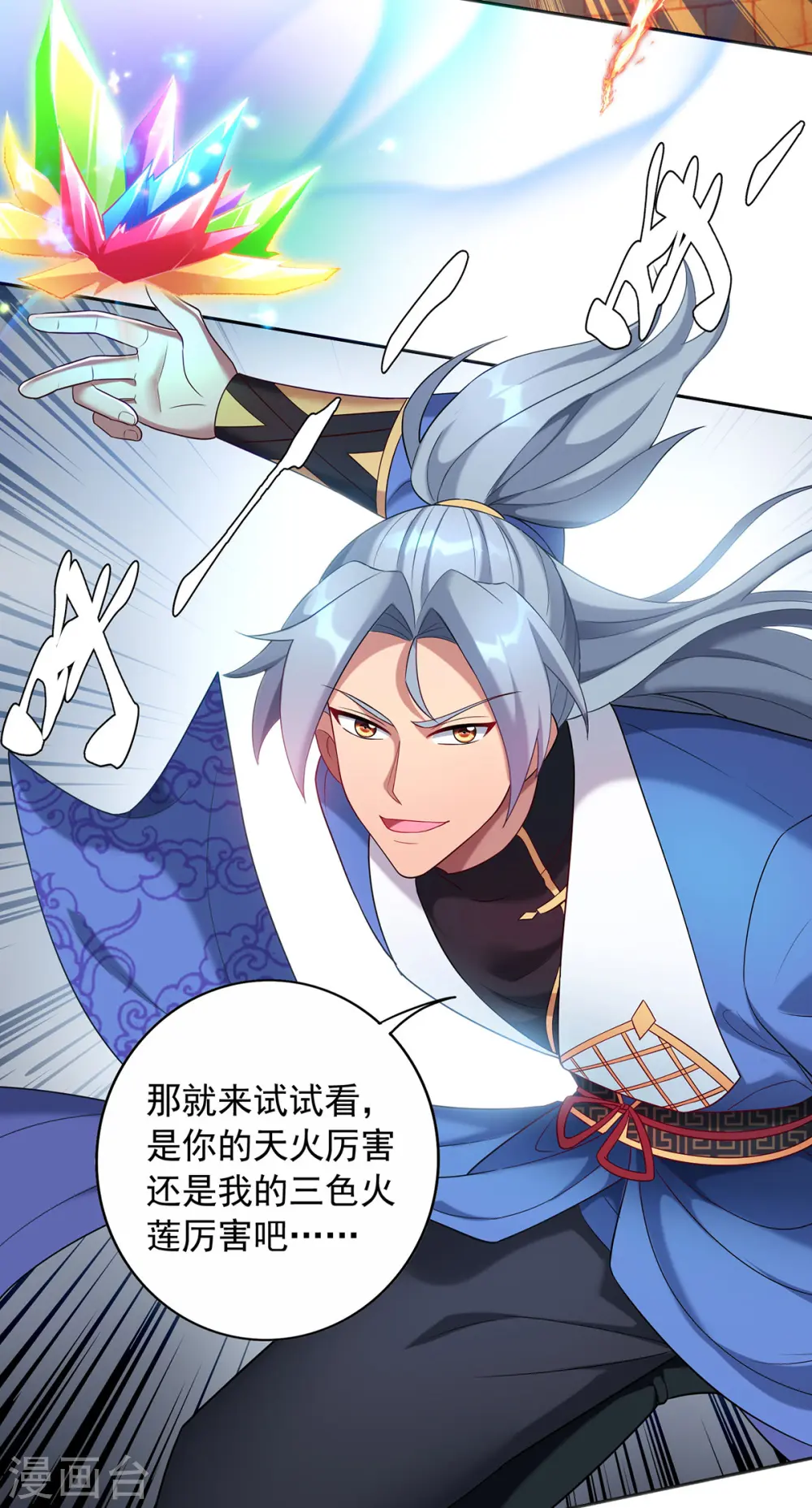 第338话 州主大人10