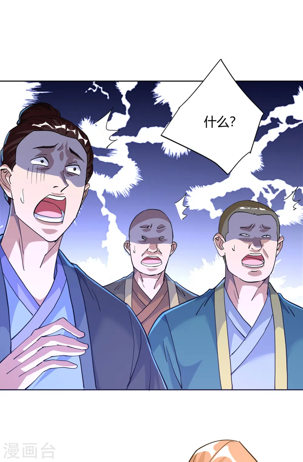 第304话 羞与为伍13
