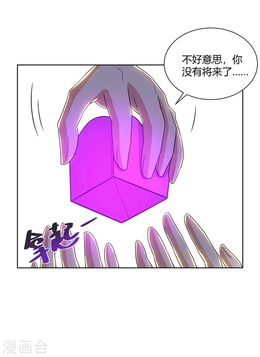 第208话 调包8