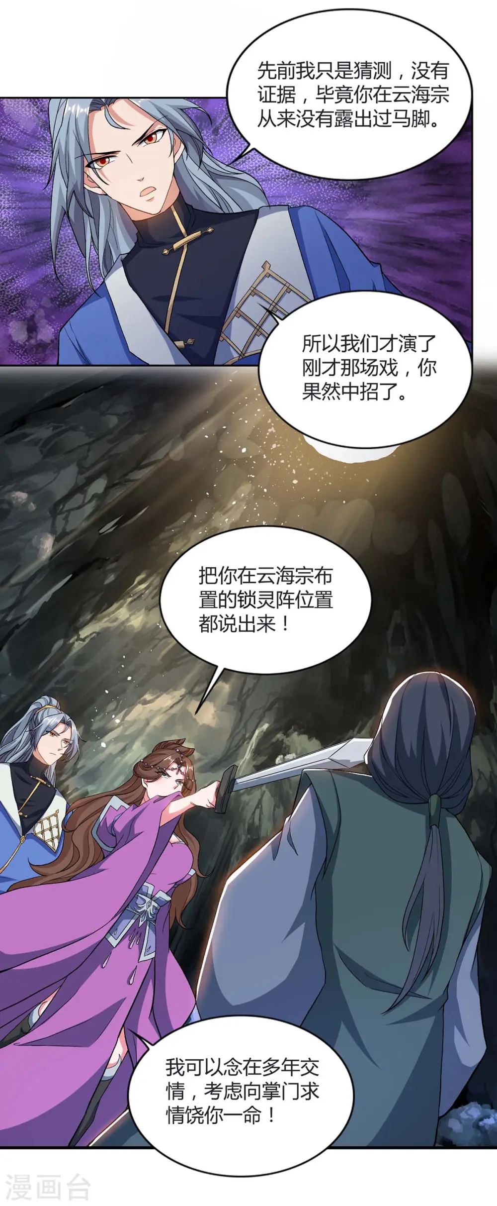 第152话 锁灵阵9